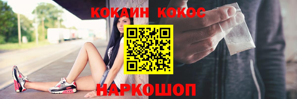 Кокаин Колумбийский Алейск
