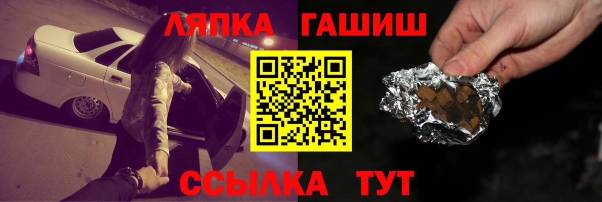Гашиш ice o lator  ГАШИШ Premium  Алейск  Вход с VPN 