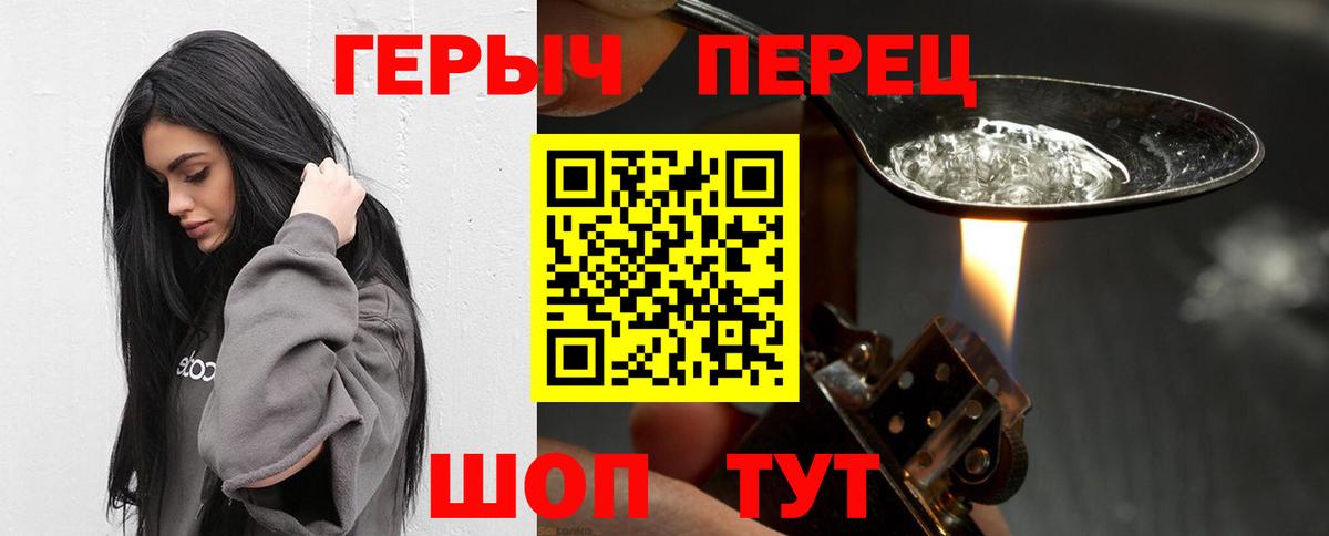 ГЕРОИН Афган Алейск