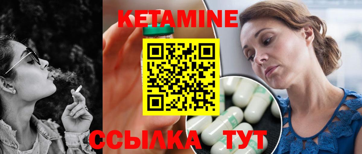 Кетамин ketamine  Кетамин ketamine  Вход с VPN  Алейск 