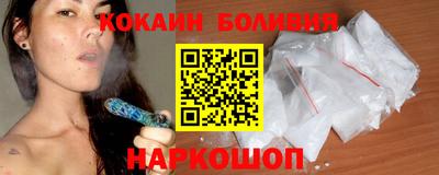кокаин премиум Абинск