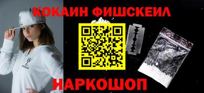 кокаин премиум Абинск