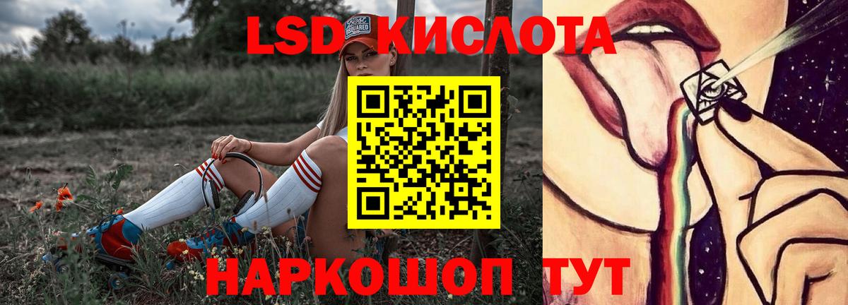 ЛСД экстази ecstasy Алейск