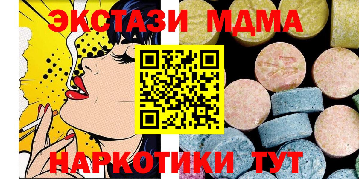 МДМА Molly  MDMA crystal  MDMA  Вход с VPN  Алейск 