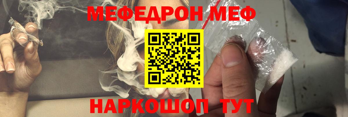 МЕФ мука Алейск