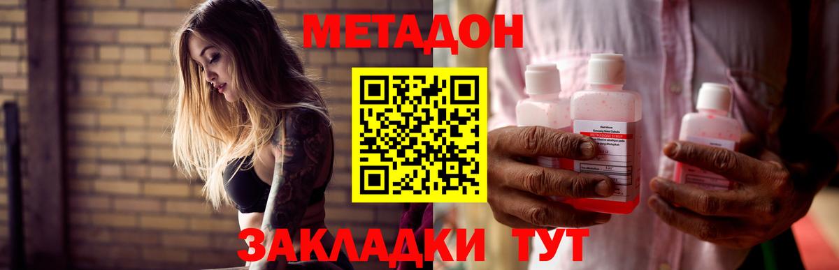 Алейск  МЕТАДОН VHQ  KRAKEN зеркало  Вход с VPN  Метадон methadone 