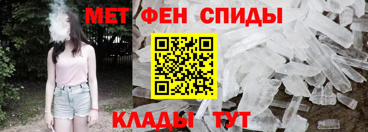 МЕТАМФЕТАМИН витя Алейск